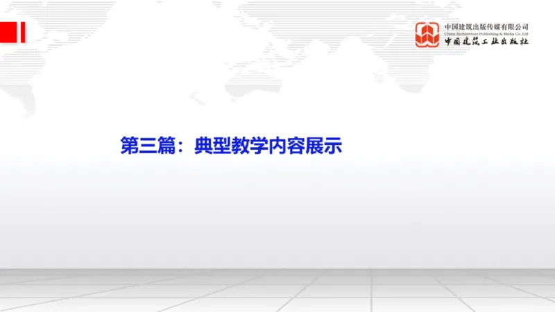 11.11一建《法规》大咖带你少走弯路，2026一建上岸全攻略_2026年一建法规_2026年一建法规SVIP_02-基础精讲✿高端面授✿深度强化_01-2026年一建法规-建工社-前期全套课-王文静_讲义