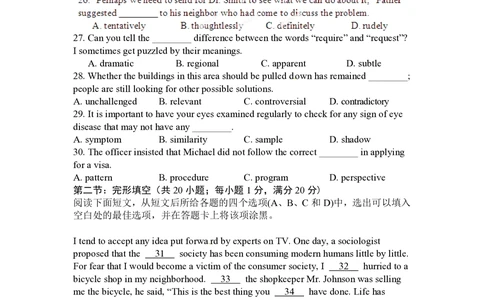 2012年高考英语试卷（湖北）（空白卷）_英语历年高考真题_新&middot;PDF版2008-2025&middot;高考英语真题_英语（按省份分类）2008-2025_2012-2025&middot;（湖北）英语高考真题