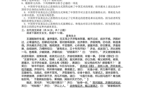 2012年高考语文试卷（湖北）（解析卷）_语文历年高考真题_新&middot;Word版2008-2025&middot;高考语文真题_语文（按试卷类型分类）2008-2025_自主命题卷&middot;语文（2008-2025）_湖北自主命题&middot;语文（2012-2015）