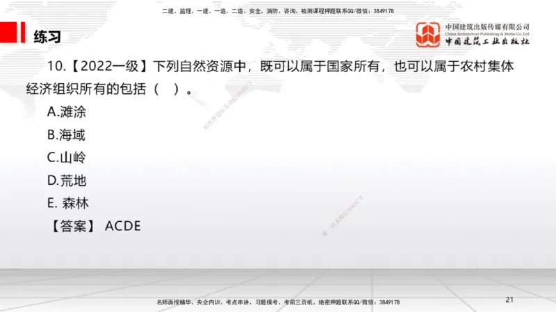 12.09一建《法规》抢先备考不白学，高频考点全攻略（第二轮）_2026年一建法规_2026年一建法规SVIP_02-基础精讲✿高端面授✿深度强化_01-2026年一建法规-建工社-前期全套课-王文静