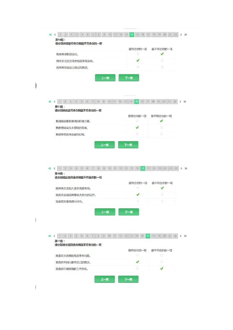 ZD性格测试_2025春招题库汇总_国企题库_中航信托_ZD按题型分类_ZD部分新题