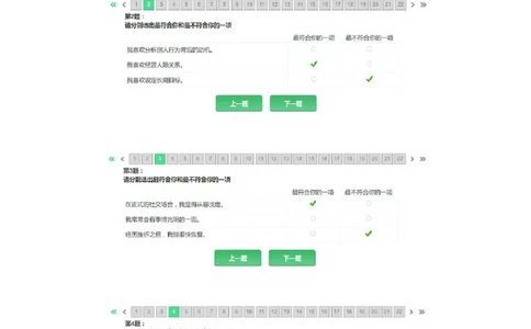ZD性格测试_2025春招题库汇总_国企题库_中航信托_ZD按题型分类_ZD部分新题