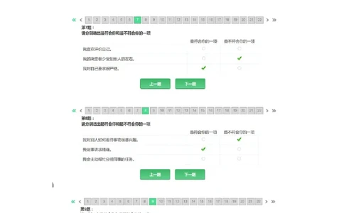 ZD性格测试_2025春招题库汇总_国企题库_中航信托_ZD按题型分类_ZD部分新题