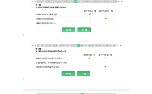 ZD性格测试_2025春招题库汇总_国企题库_中航信托_ZD按题型分类_ZD部分新题