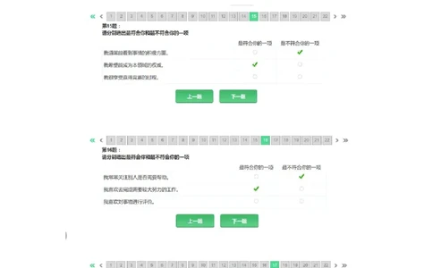 ZD性格测试_2025春招题库汇总_国企题库_中航信托_ZD按题型分类_ZD部分新题