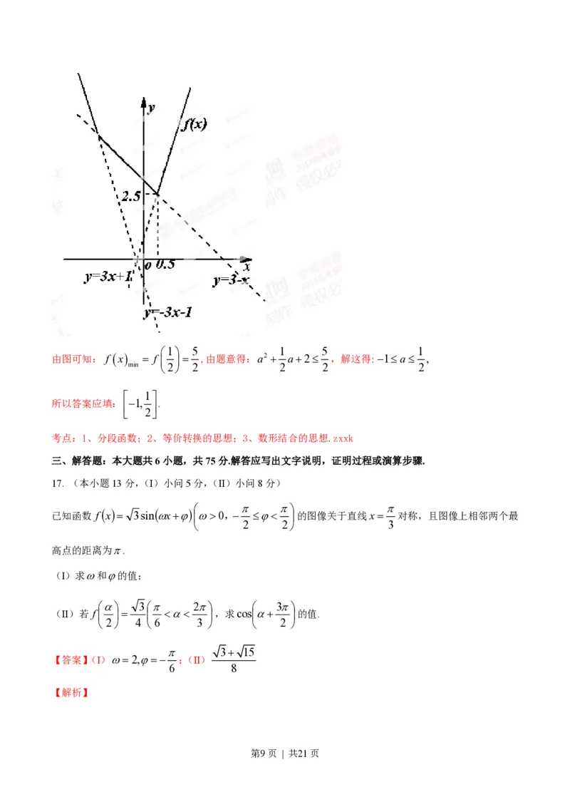 2014年高考数学试卷（理）（重庆自主命题）（解析卷）_历年高考真题合集_数学历年高考真题_新&middot;PDF版2008-2025&middot;高考数学真题_数学（按省份分类）2008-2025_2012-2025&middot;（重庆）数学高考真题