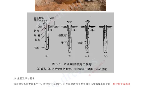2025-67-第3章-3.4-桥梁下部结构施工（三）_2026年一级建造师_2026年一建公路_2025年一建公路SVIP_02-基础精讲✿高端面授✿深度强化_15-公路《天一精讲班》安慧、李昌春KL_安慧_讲义