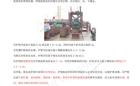 2025-67-第3章-3.4-桥梁下部结构施工（三）_2026年一级建造师_2026年一建公路_2025年一建公路SVIP_02-基础精讲✿高端面授✿深度强化_15-公路《天一精讲班》安慧、李昌春KL_安慧_讲义