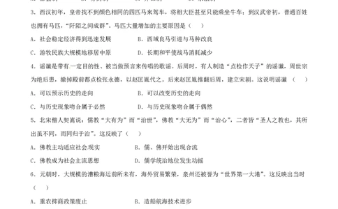 2015年高考历史试卷（海南）（空白卷）_历史历年高考真题_新&middot;PDF版2008-2025&middot;高考历史真题_历史（按省份分类）2008-2025_2008-2024&middot;（海南）历史高考真题