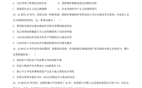 2015年高考历史试卷（海南）（空白卷）_历史历年高考真题_新&middot;PDF版2008-2025&middot;高考历史真题_历史（按省份分类）2008-2025_2008-2024&middot;（海南）历史高考真题