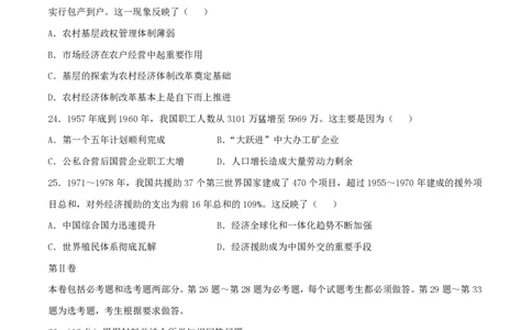 2015年高考历史试卷（海南）（空白卷）_历史历年高考真题_新&middot;PDF版2008-2025&middot;高考历史真题_历史（按省份分类）2008-2025_2008-2024&middot;（海南）历史高考真题
