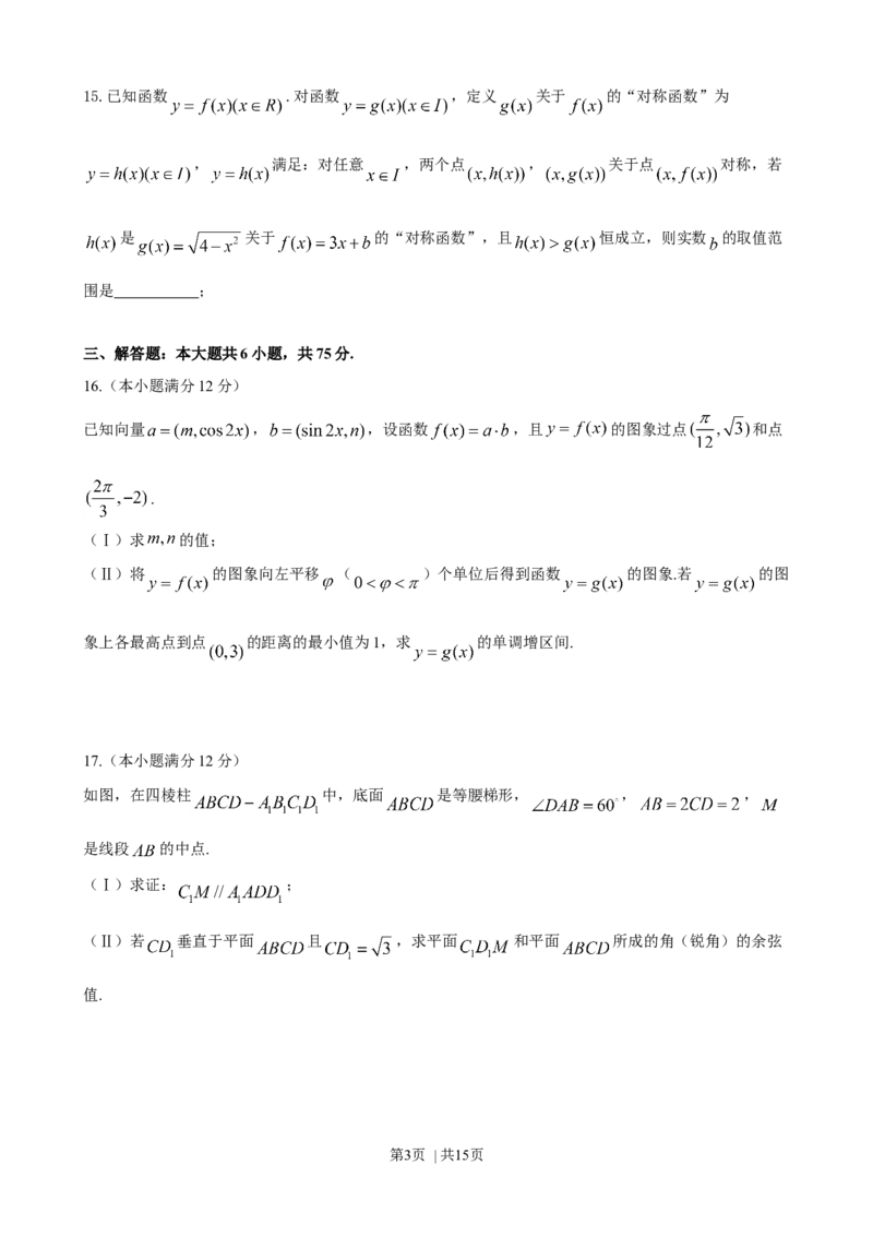 2014年高考数学试卷（理）（山东）（解析卷）_历年高考真题合集_数学历年高考真题_新&middot;Word版2008-2025&middot;高考数学真题_数学（按年份分类）2008-2025_2014&middot;高考数学真题