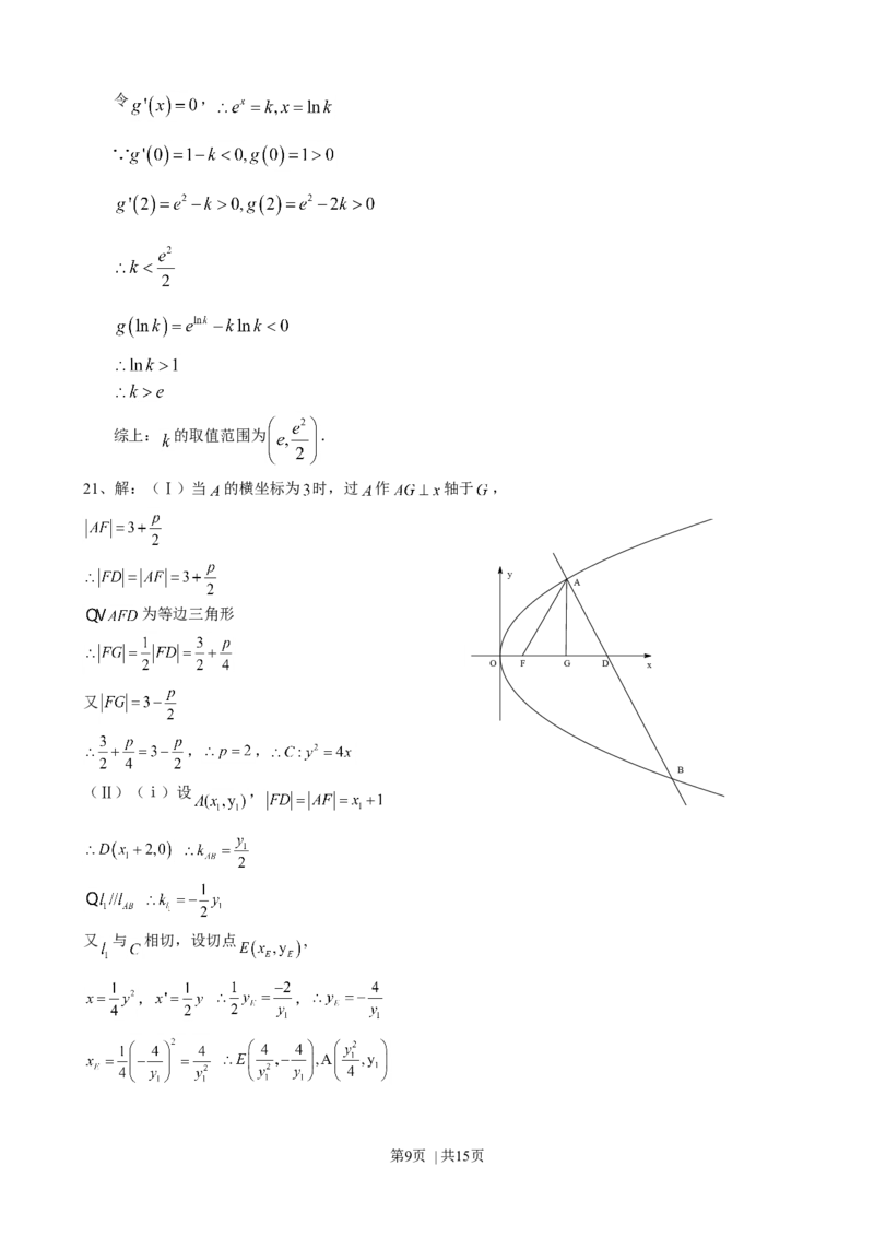 2014年高考数学试卷（理）（山东）（解析卷）_历年高考真题合集_数学历年高考真题_新&middot;Word版2008-2025&middot;高考数学真题_数学（按年份分类）2008-2025_2014&middot;高考数学真题