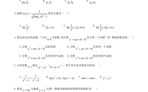 2014年高考数学试卷（理）（山东）（解析卷）_历年高考真题合集_数学历年高考真题_新&middot;Word版2008-2025&middot;高考数学真题_数学（按年份分类）2008-2025_2014&middot;高考数学真题