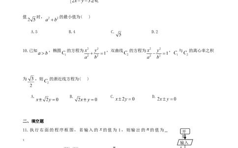 2014年高考数学试卷（理）（山东）（解析卷）_历年高考真题合集_数学历年高考真题_新&middot;Word版2008-2025&middot;高考数学真题_数学（按年份分类）2008-2025_2014&middot;高考数学真题