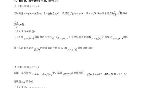 2014年高考数学试卷（理）（山东）（解析卷）_历年高考真题合集_数学历年高考真题_新&middot;Word版2008-2025&middot;高考数学真题_数学（按年份分类）2008-2025_2014&middot;高考数学真题