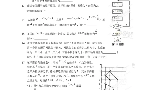 2013年高考数学试卷（文）（湖北）（空白卷）_历年高考真题合集_数学历年高考真题_新&middot;Word版2008-2025&middot;高考数学真题_数学（按试卷类型分类）2008-2025_自主命题卷&middot;数学（2008-2025）