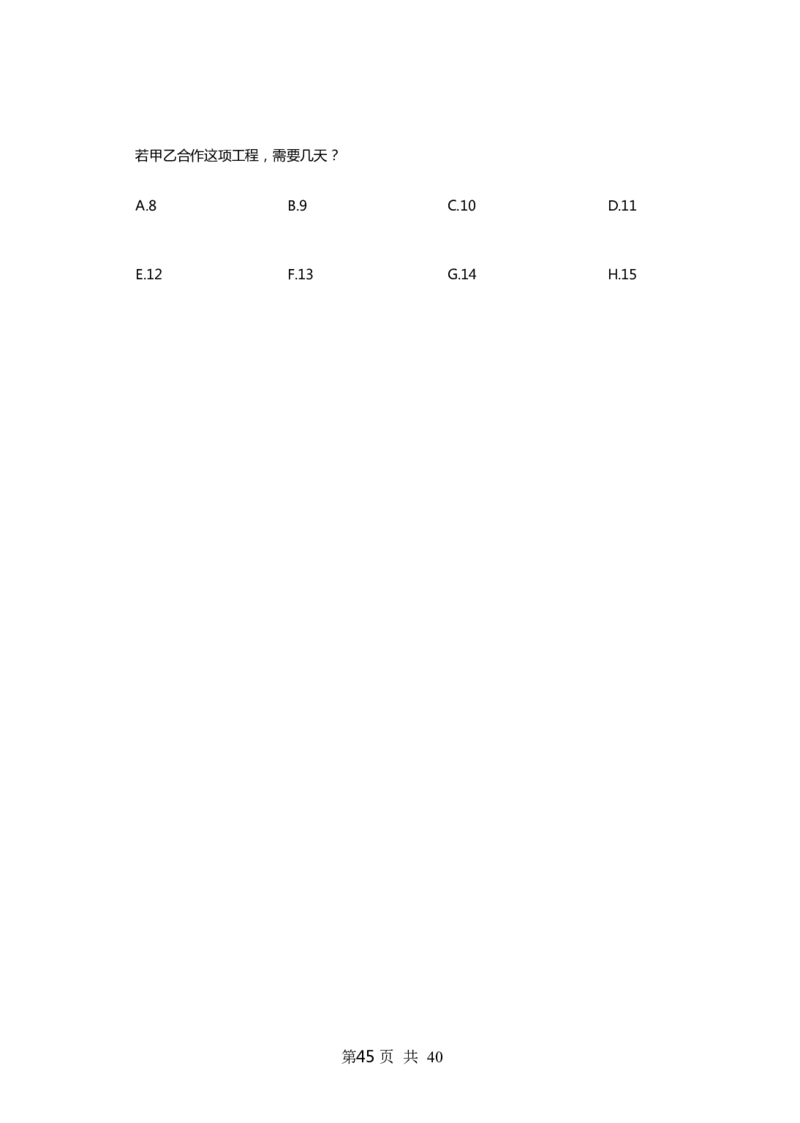 《行测》全真模拟试卷(一)_2025春招题库汇总_国企综合题库_1、国企招聘考试------笔试资料_职业能力测试_4、国企行测全真模拟试卷