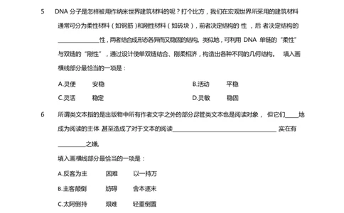 《行测》全真模拟试卷(一)_2025春招题库汇总_国企综合题库_1、国企招聘考试------笔试资料_职业能力测试_4、国企行测全真模拟试卷
