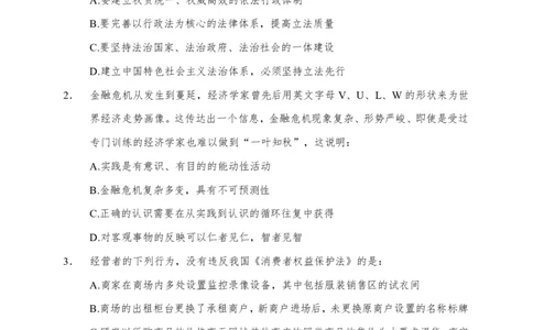常识专项练习一_2025春招题库汇总_国企综合题库_1、国企招聘考试------笔试资料_职业能力测试_6、常识判断专项练习