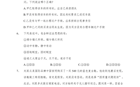 常识专项练习一_2025春招题库汇总_国企综合题库_1、国企招聘考试------笔试资料_职业能力测试_6、常识判断专项练习