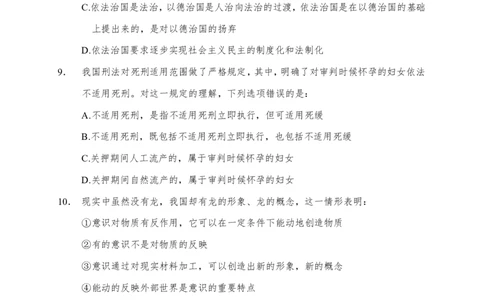 常识专项练习一_2025春招题库汇总_国企综合题库_1、国企招聘考试------笔试资料_职业能力测试_6、常识判断专项练习