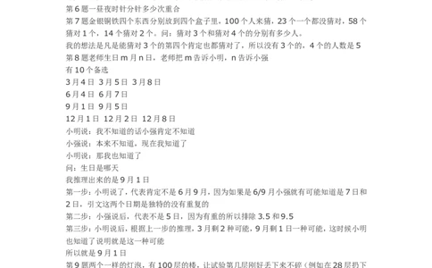 百度2010-2011年各部门招聘笔试题及面经总结_2025春招题库汇总_互联网题库-1_02互联网汇总_06、百度_04、百度笔试题库