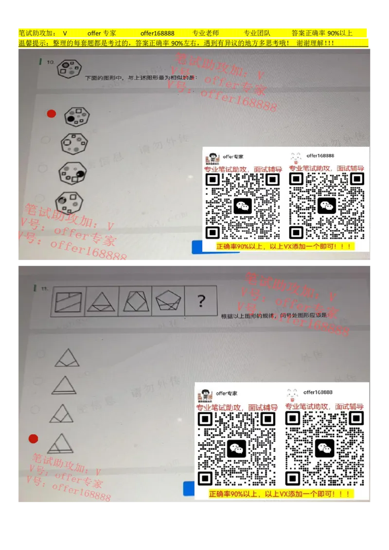 京东TET管培生题库第4套_2025春招题库汇总_十大行测题库_2023年十大热门题库更新中_03、赛码汇总_3-京东赛码题库更新中_2024秋招题库_4、京东TET管培生题库（北森题库）