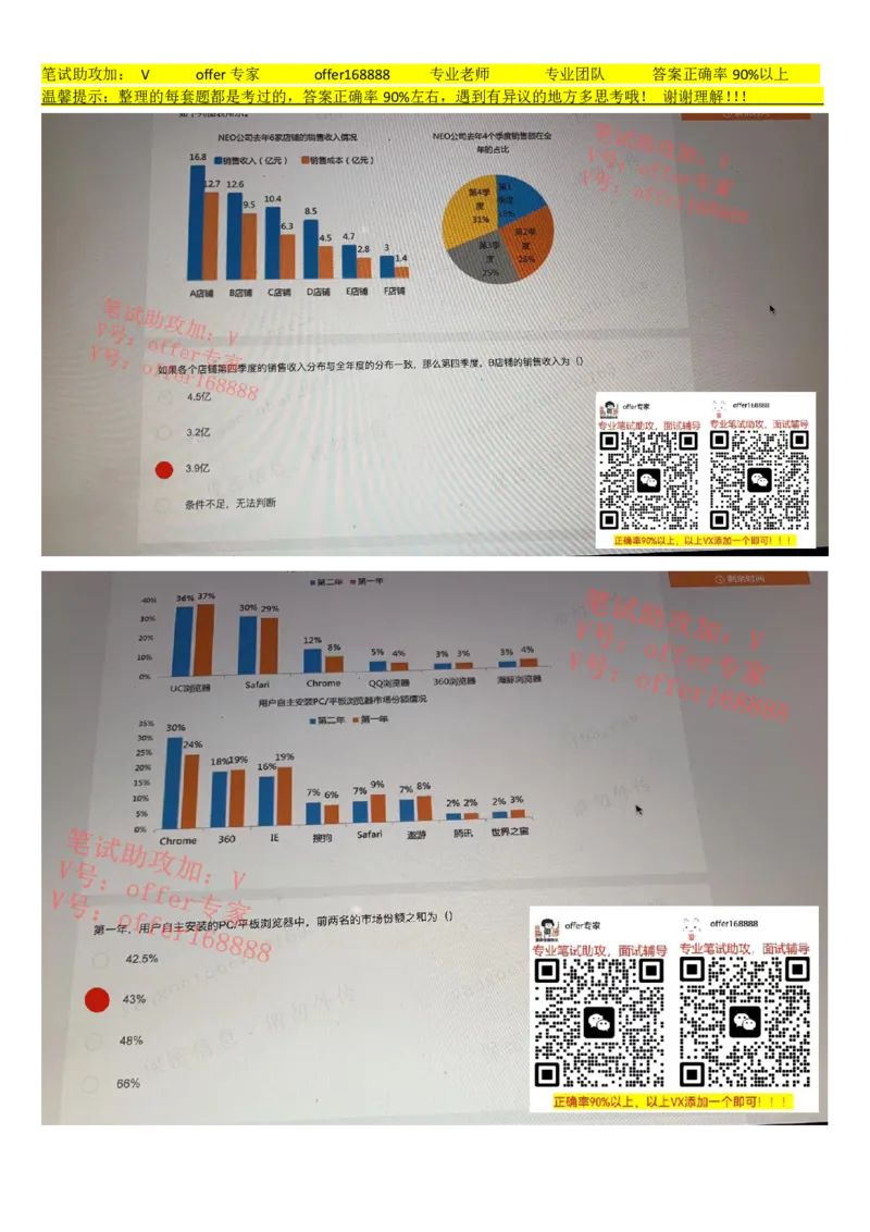 京东TET管培生题库第4套_2025春招题库汇总_十大行测题库_2023年十大热门题库更新中_03、赛码汇总_3-京东赛码题库更新中_2024秋招题库_4、京东TET管培生题库（北森题库）