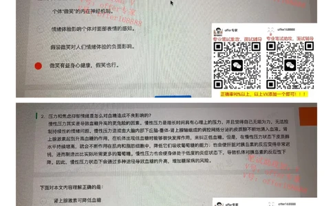 京东TET管培生题库第4套_2025春招题库汇总_十大行测题库_2023年十大热门题库更新中_03、赛码汇总_3-京东赛码题库更新中_2024秋招题库_4、京东TET管培生题库（北森题库）