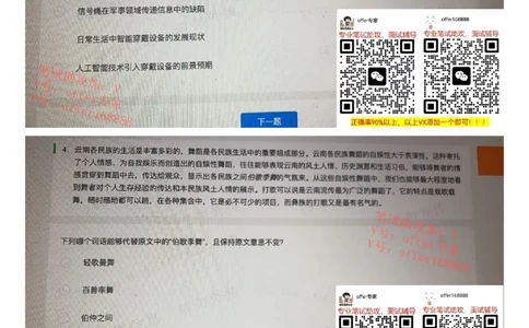 京东TET管培生题库第4套_2025春招题库汇总_十大行测题库_2023年十大热门题库更新中_03、赛码汇总_3-京东赛码题库更新中_2024秋招题库_4、京东TET管培生题库（北森题库）