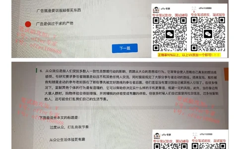 京东TET管培生题库第4套_2025春招题库汇总_十大行测题库_2023年十大热门题库更新中_03、赛码汇总_3-京东赛码题库更新中_2024秋招题库_4、京东TET管培生题库（北森题库）