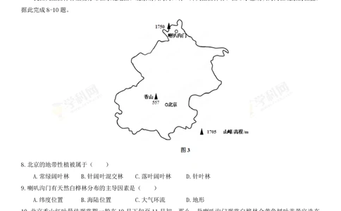 2013年高考地理试卷（海南）（解析卷）_地理历年高考真题_新&middot;PDF版2008-2025&middot;高考地理真题_地理（按试卷类型分类）2008-2025_自主命题卷&middot;地理（2008-2025）_海南自主命题&middot;地理（2008-2024）
