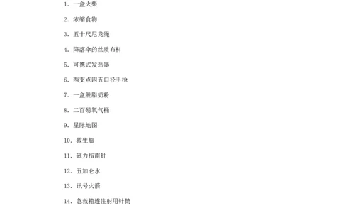 实战提高篇--无领导小组讨论视频配套文字资料_2025春招题库汇总_国企-运营商题库_中国移动面试全套资料_面试经验技巧_最新面试_面试_专题三：无领导小组讨论视频讲解