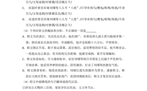 2014年高考语文试卷（新课标Ⅱ卷）（空白卷）_语文历年高考真题_新&middot;Word版2008-2025&middot;高考语文真题_语文（按年份分类）2008-2025_2014&middot;语文高考真题