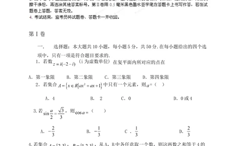 2013年高考数学试卷（文）（江西）（空白卷）_历年高考真题合集_数学历年高考真题_新&middot;Word版2008-2025&middot;高考数学真题_数学（按省份分类）2008-2025_2008-2025&middot;（江西）数学高考真题