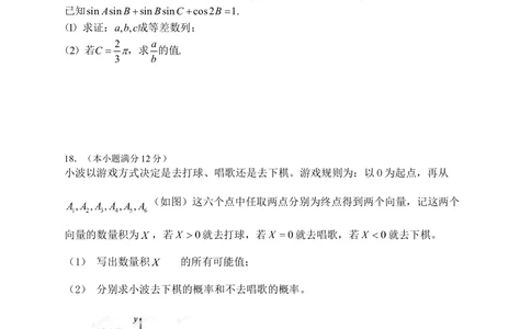 2013年高考数学试卷（文）（江西）（空白卷）_历年高考真题合集_数学历年高考真题_新&middot;Word版2008-2025&middot;高考数学真题_数学（按省份分类）2008-2025_2008-2025&middot;（江西）数学高考真题