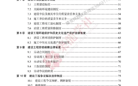 2025一建-法规-864考证宝典必刷500题_2026年一建法规_2025年一建法规SVIP_01-精华文档✿电子教材✿历年真题_05-法规《864考证宝典必刷500题》ZL