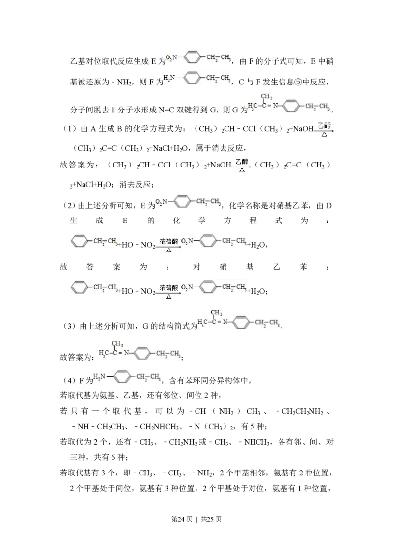 2014年高考化学试卷（新课标Ⅰ）（解析卷）_历年高考真题合集_化学历年高考真题_新&middot;PDF版2008-2025&middot;高考化学真题_化学（按省份分类）2008-2025_2008-2025&middot;（湖北）化学高考真题