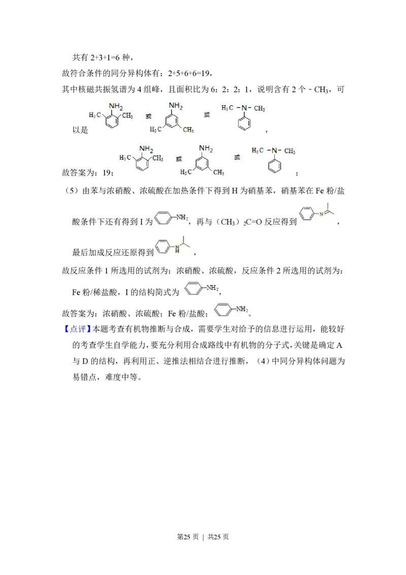 2014年高考化学试卷（新课标Ⅰ）（解析卷）_历年高考真题合集_化学历年高考真题_新&middot;PDF版2008-2025&middot;高考化学真题_化学（按省份分类）2008-2025_2008-2025&middot;（湖北）化学高考真题