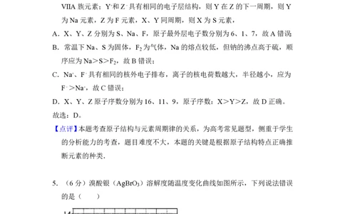 2014年高考化学试卷（新课标Ⅰ）（解析卷）_历年高考真题合集_化学历年高考真题_新&middot;PDF版2008-2025&middot;高考化学真题_化学（按省份分类）2008-2025_2008-2025&middot;（湖北）化学高考真题