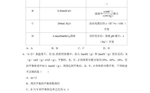2015年高考化学试卷（天津）（空白卷）_历年高考真题合集_化学历年高考真题_新&middot;PDF版2008-2025&middot;高考化学真题_化学（按试卷类型分类）2008-2025_自主命题卷&middot;化学（2008-2025）(1)