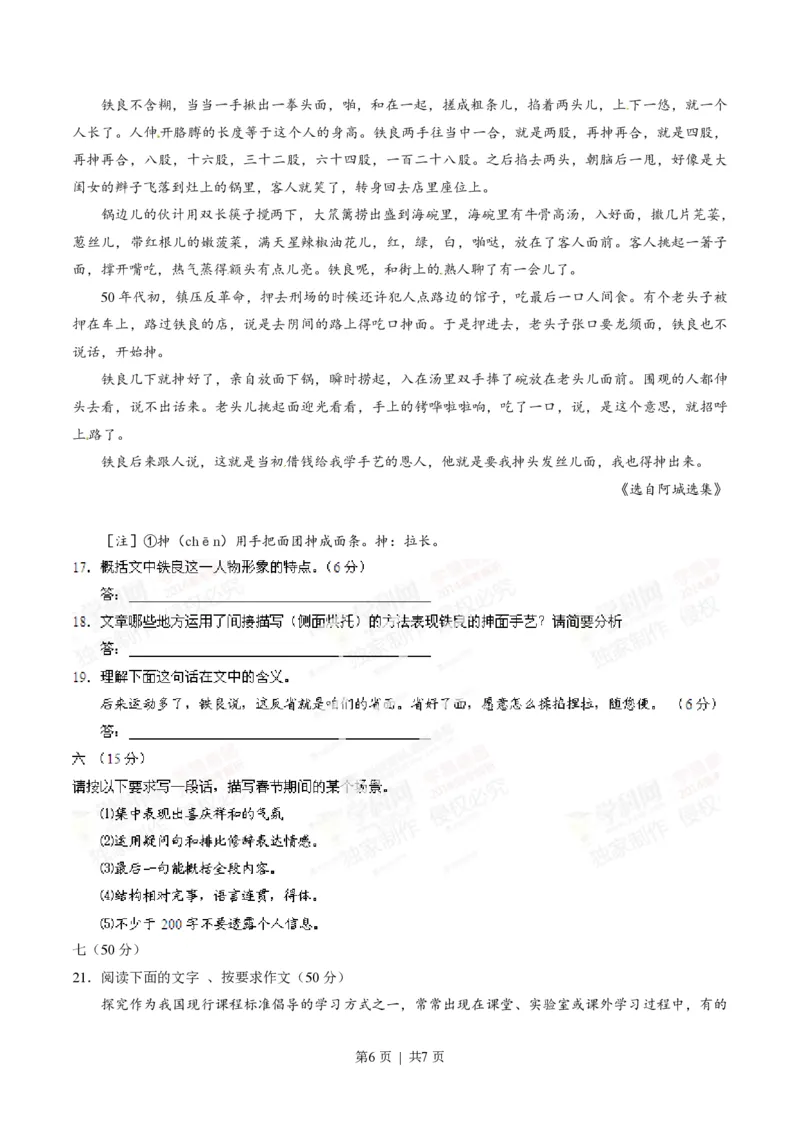 2014年高考语文试卷（江西）（空白卷）_语文历年高考真题_新&middot;PDF版2008-2025&middot;高考语文真题_语文（按试卷类型分类）2008-2025_自主命题卷&middot;语文（2008-2025）_江西自主命题&middot;语文（2012-2014）