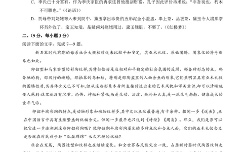 2014年高考语文试卷（江西）（空白卷）_语文历年高考真题_新&middot;PDF版2008-2025&middot;高考语文真题_语文（按试卷类型分类）2008-2025_自主命题卷&middot;语文（2008-2025）_江西自主命题&middot;语文（2012-2014）