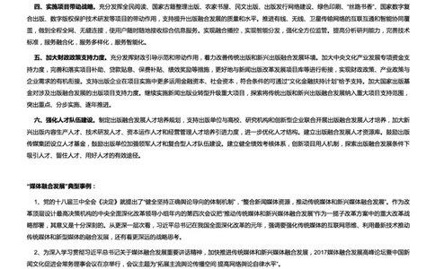 文化类媒体融合发展_2025春招题库汇总_国企综合题库_1、国企招聘考试------笔试资料_综合写作_2.写作-热点方法