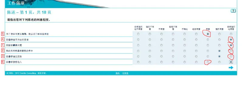 性格测试_2025春招题库汇总_十大行测题库_2023年十大热门题库更新中_11、SH-1汇总_题型分类_分题型整理-性格测试&工作优势（中文＋英文）