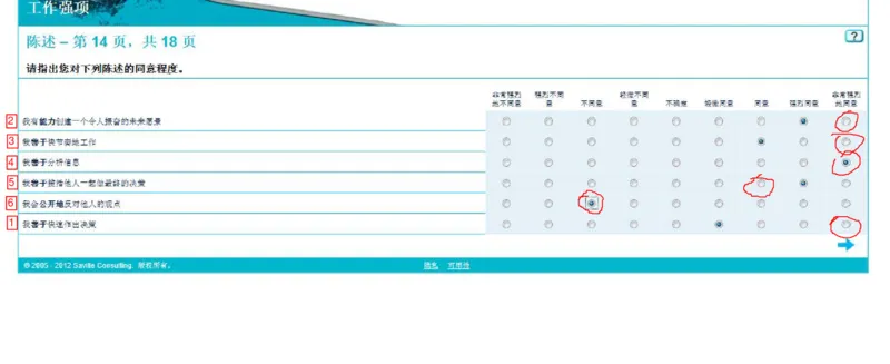 性格测试_2025春招题库汇总_十大行测题库_2023年十大热门题库更新中_11、SH-1汇总_题型分类_分题型整理-性格测试&工作优势（中文＋英文）