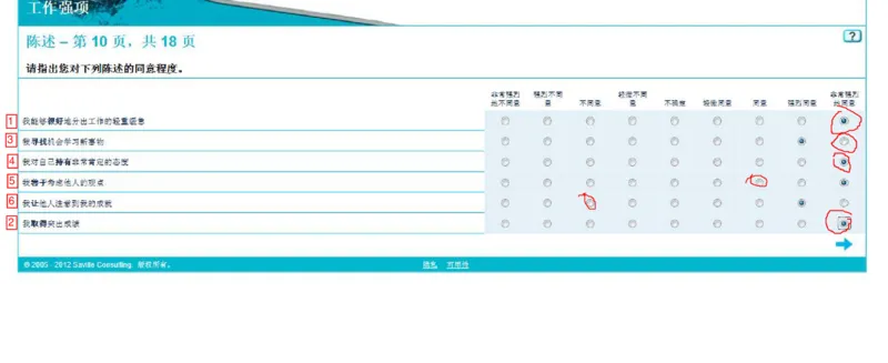 性格测试_2025春招题库汇总_十大行测题库_2023年十大热门题库更新中_11、SH-1汇总_题型分类_分题型整理-性格测试&工作优势（中文＋英文）