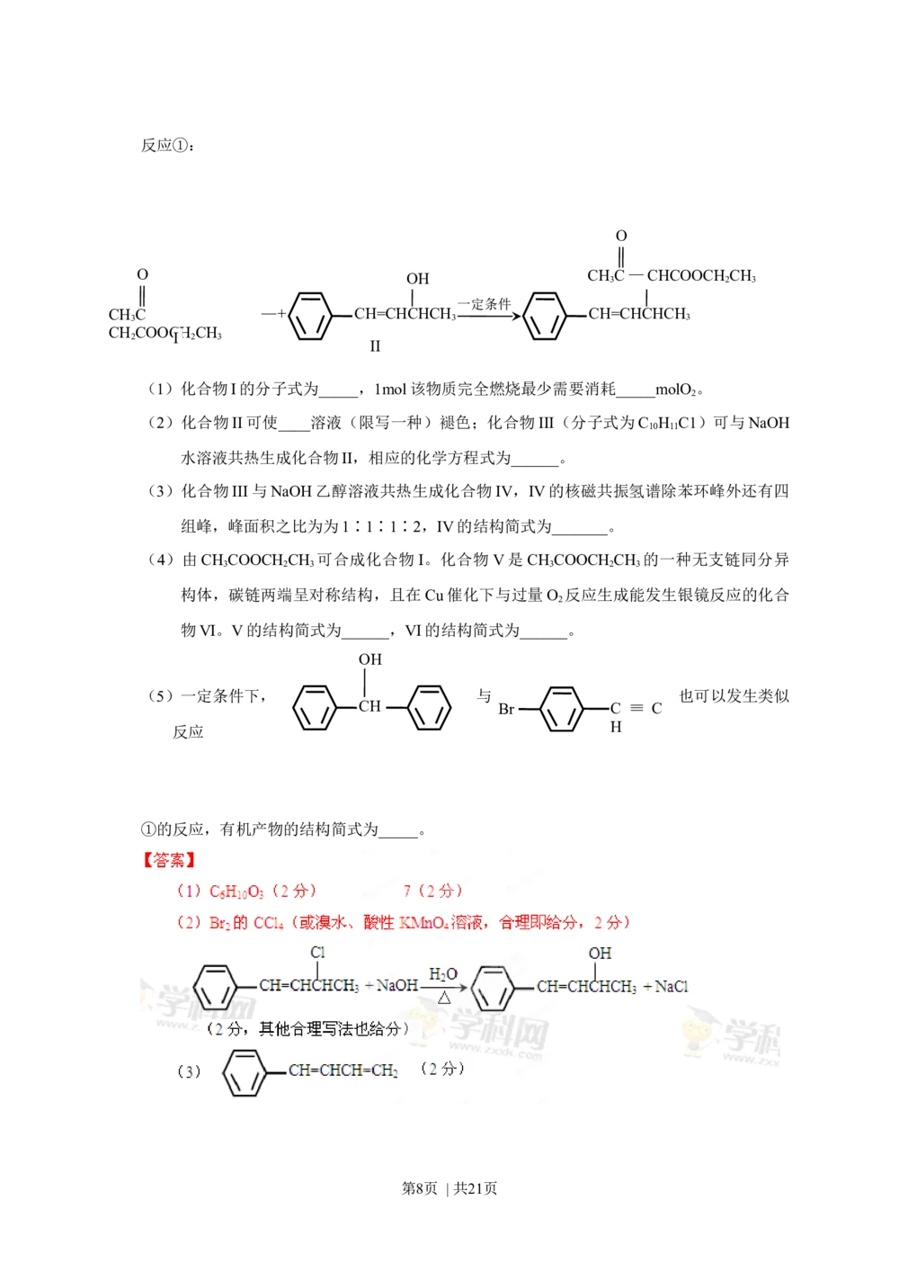 2013年高考化学试卷（广东）（解析卷）_历年高考真题合集_化学历年高考真题_新&middot;Word版2008-2025&middot;高考化学真题_化学（按试卷类型分类）2008-2025_自主命题卷&middot;化学（2008-2025）