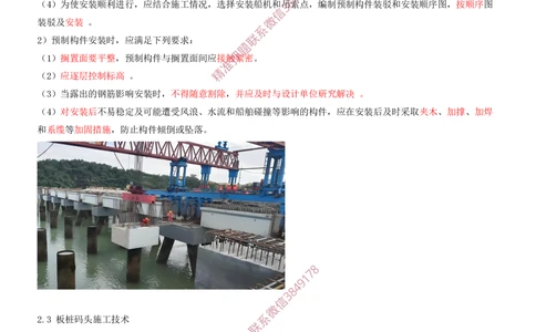 15.15-第1篇-第2章-港口与航道工程施工技术（六）_2026年一级建造师_2026年一建港航_2025年一建港航SVIP_04-冲刺串讲✿考点强化✿小灶集训_01-港航《冲刺串讲班》皮丹丹SMR_193